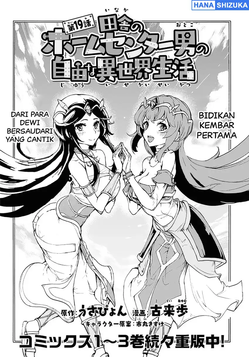 Baca Inaka no Home Center Otoko no Jiyuu na Isekai Seikatsu - Chapter 19 halaman 3