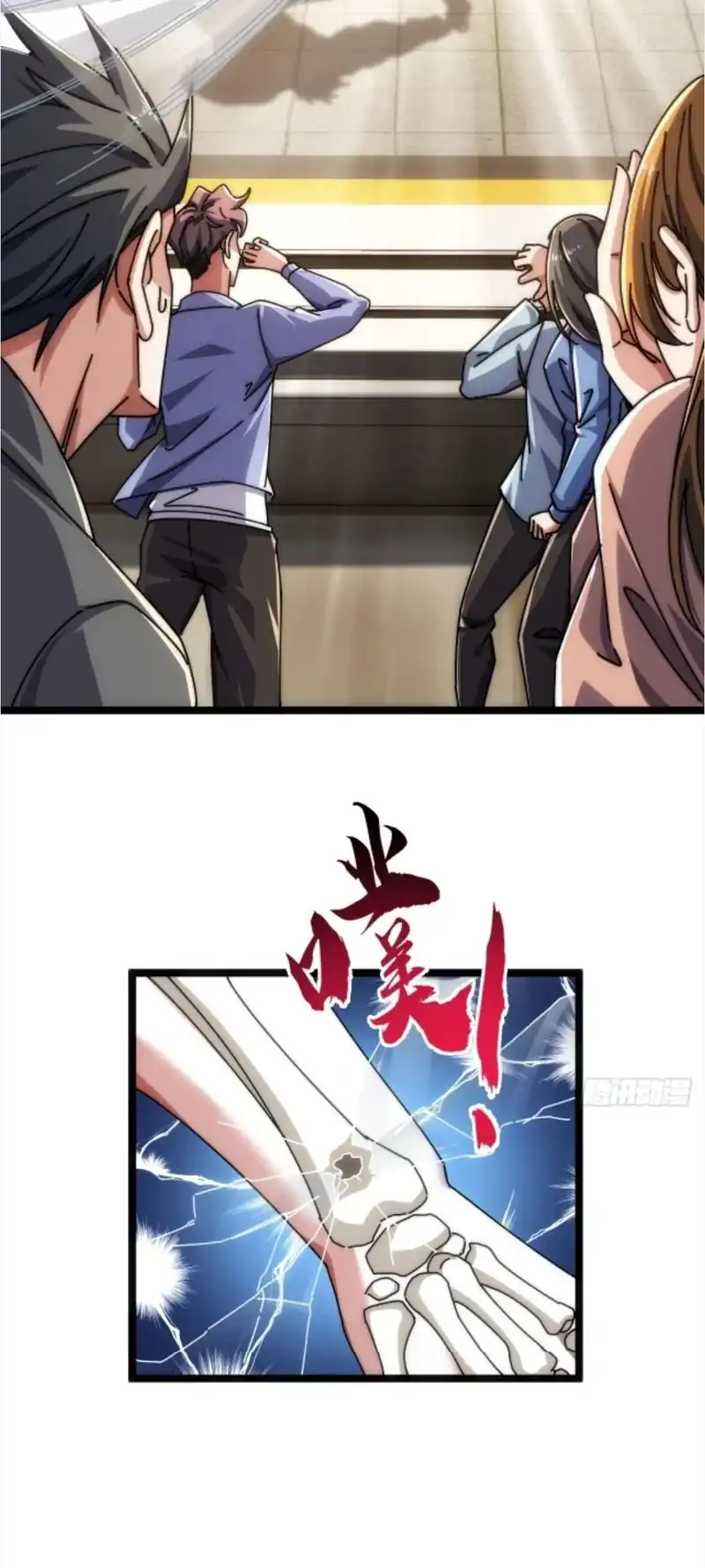 Baca Infinite Evolution Starting From Zero - Chapter 45 halaman 19