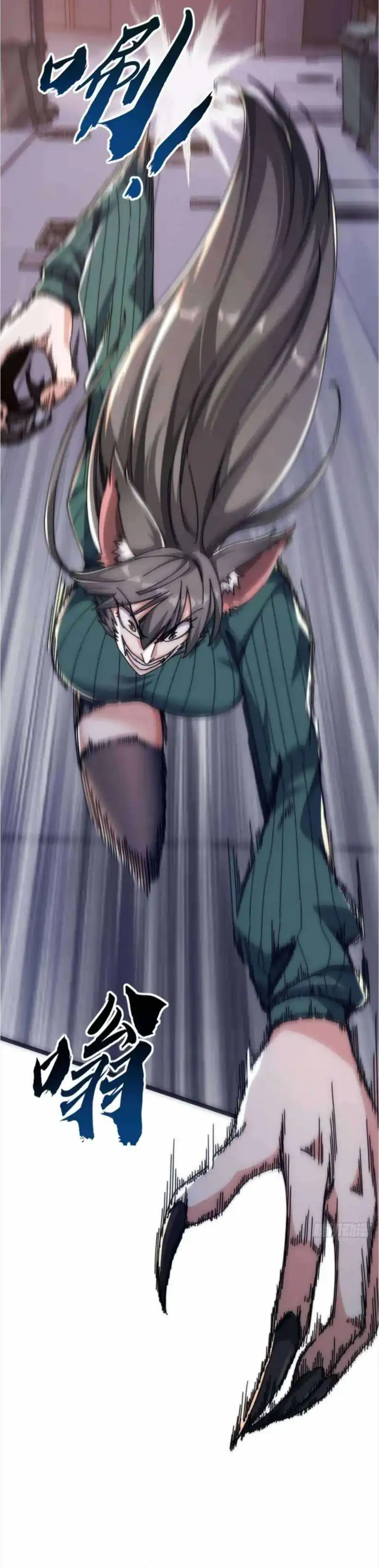 Baca Infinite Evolution Starting From Zero - Chapter 49 halaman 9