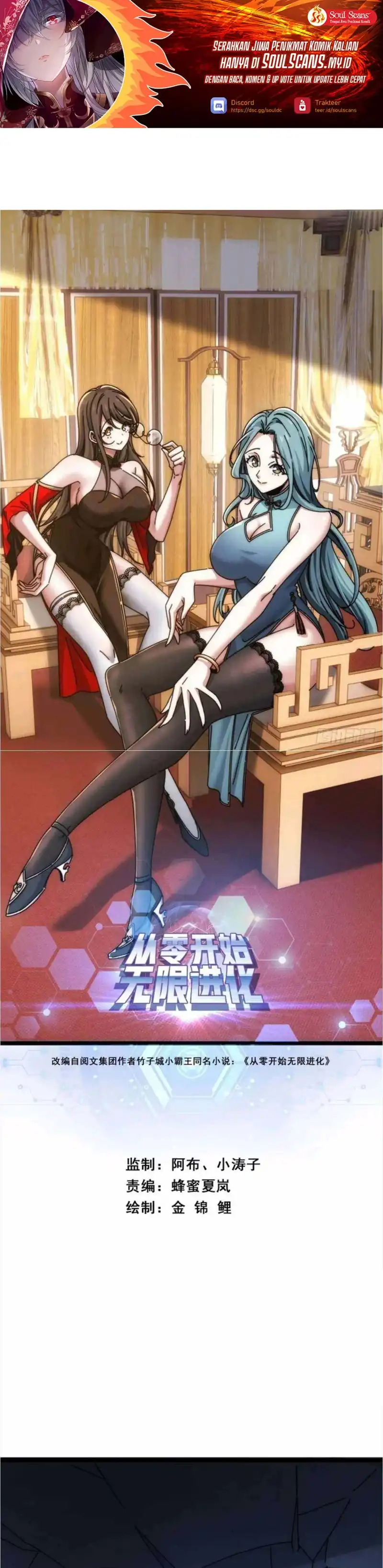 Baca Infinite Evolution Starting From Zero - Chapter 50 halaman 2