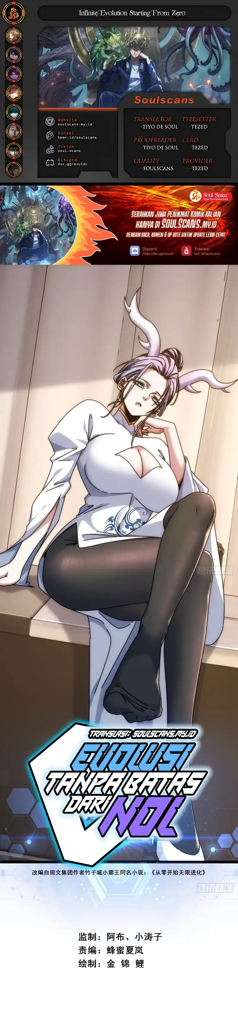 Baca Infinite Evolution Starting From Zero - Chapter 56 halaman 1