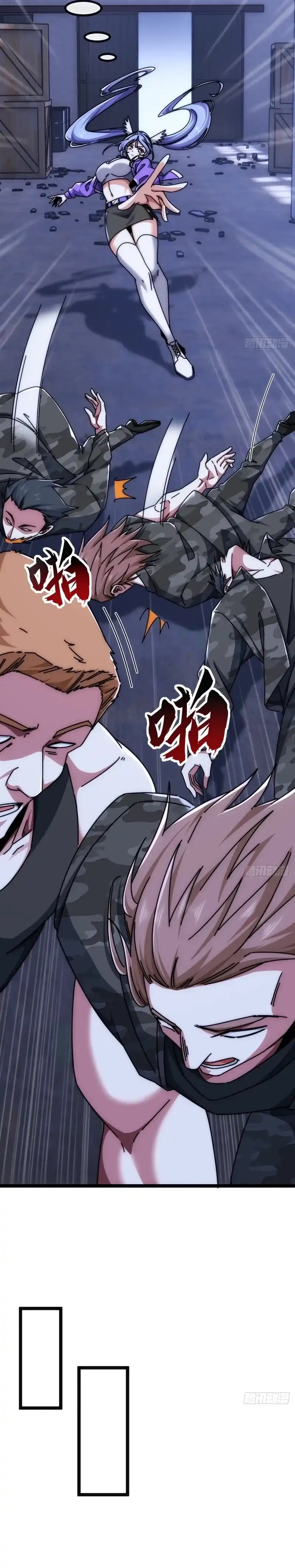 Baca Infinite Evolution Starting From Zero - Chapter 56 halaman 19