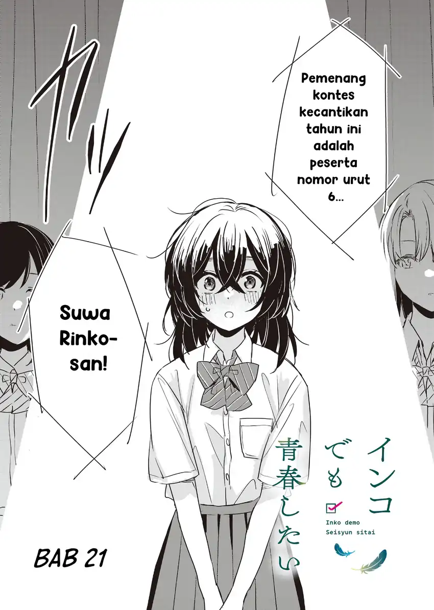 Baca Inko demo Seishun Shitai - Chapter 21 halaman 1