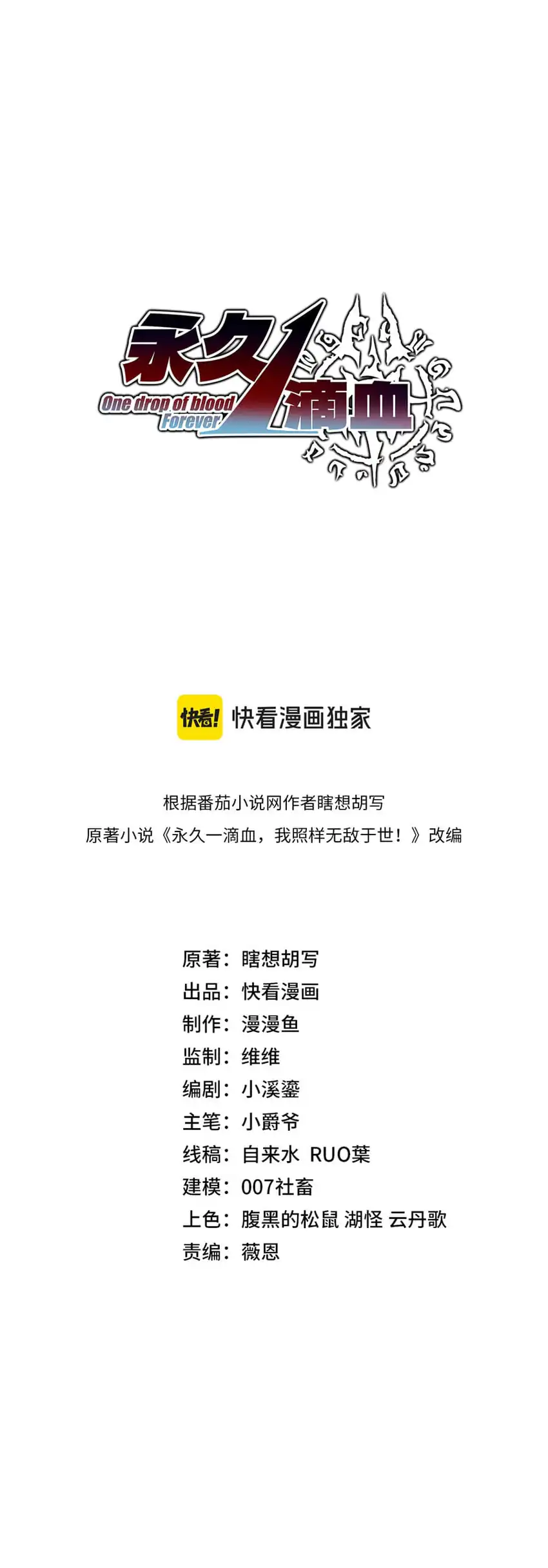 Baca Invincible With Only a Single Point of HP - Chapter 10 halaman 11