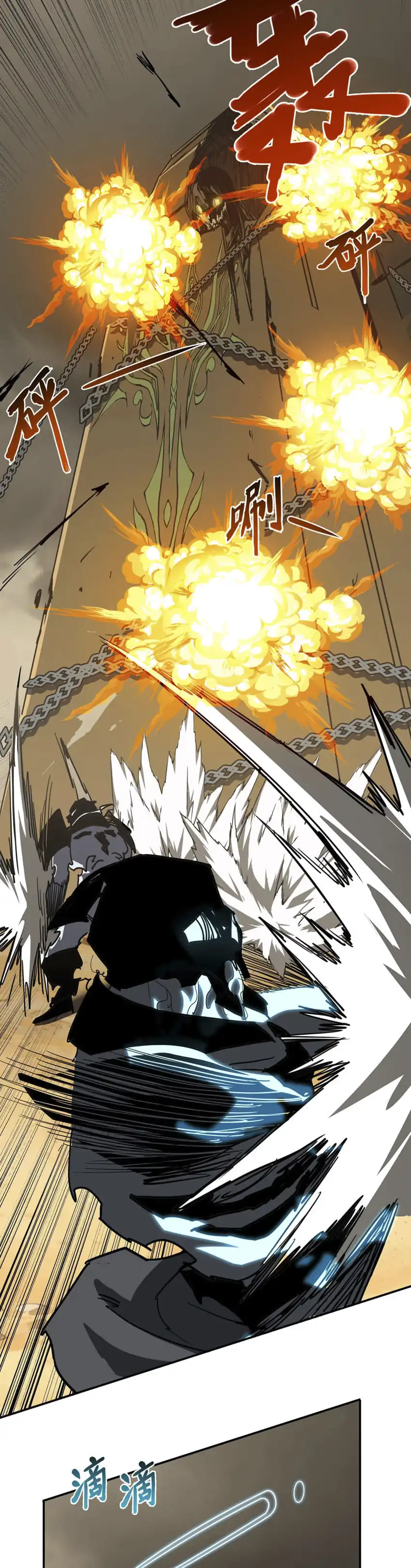 Baca Invincible With Only a Single Point of HP - Chapter 11 halaman 18