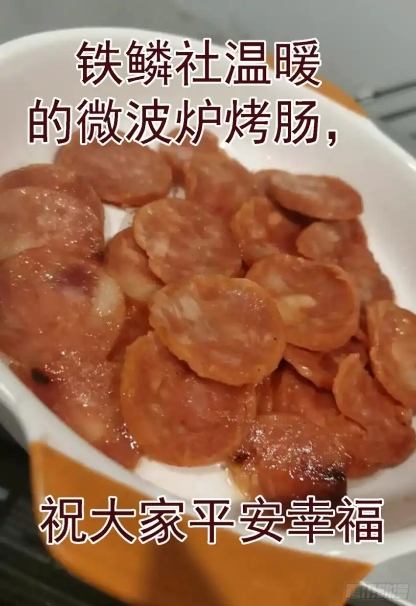 Baca Iron Ladies - Chapter 609 halaman 12