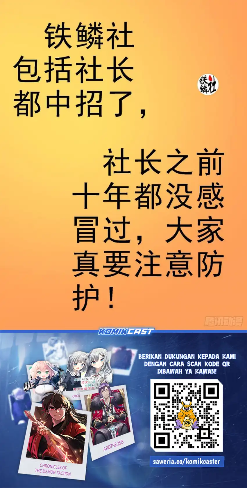 Baca Iron Ladies - Chapter 610 halaman 12