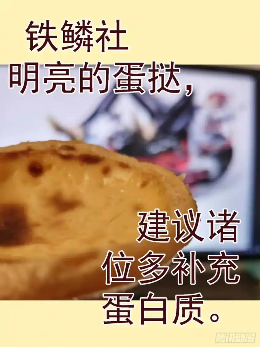 Baca Iron Ladies - Chapter 613 halaman 12