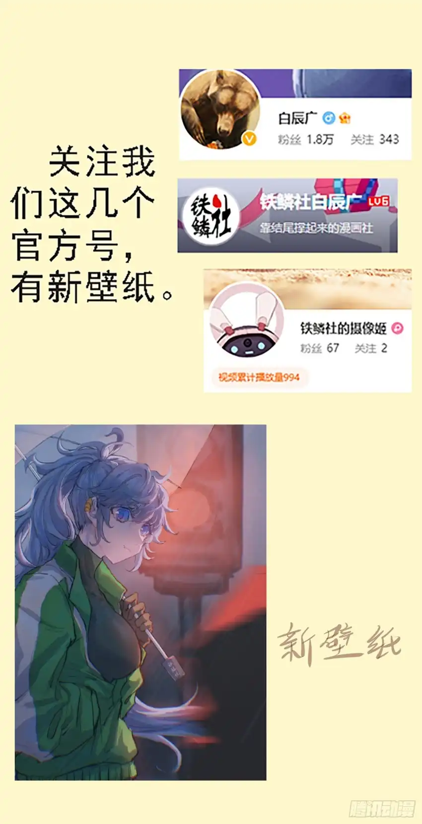 Baca Iron Ladies - Chapter 639 halaman 12