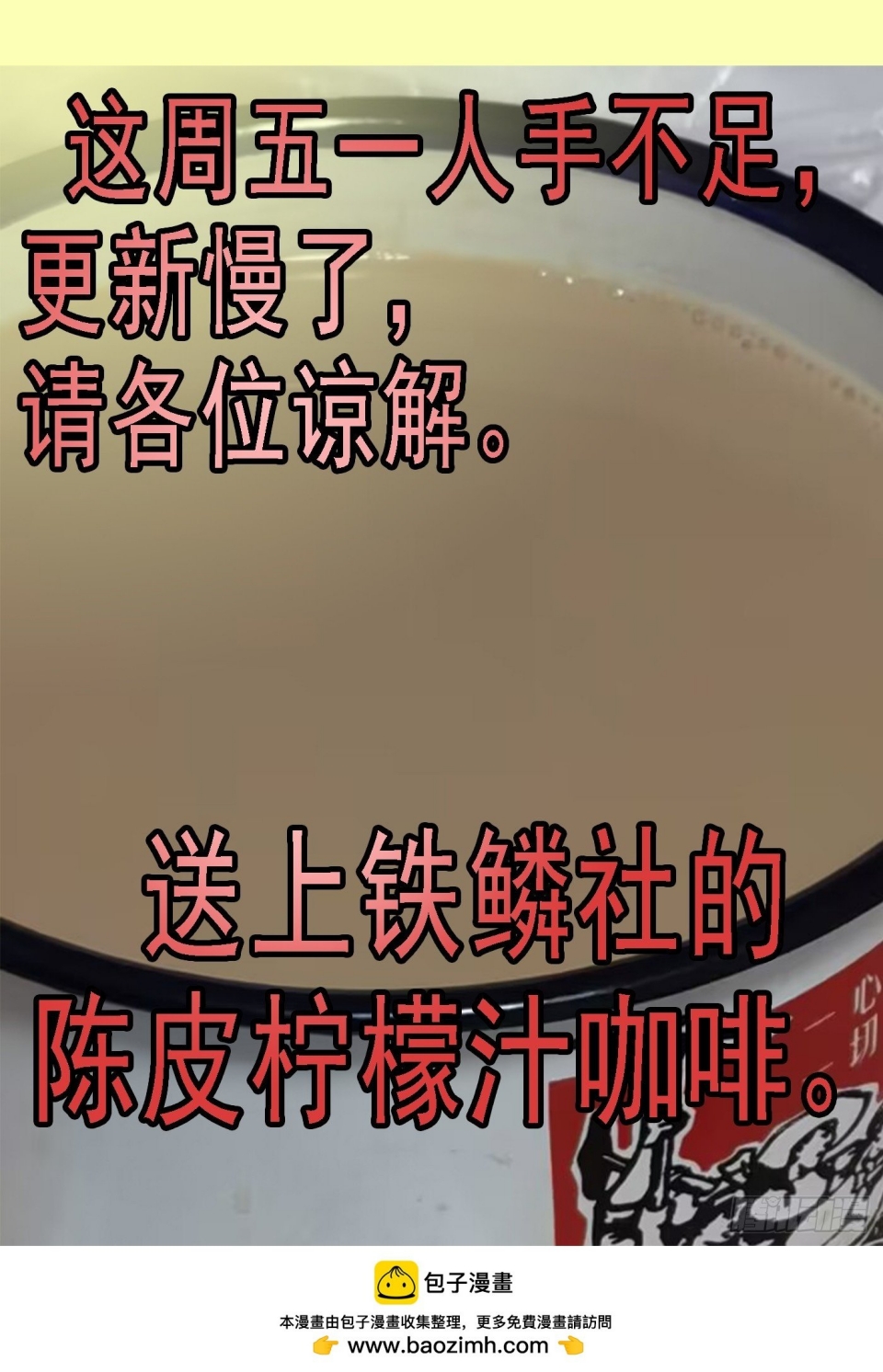 Baca Iron Ladies - Chapter 643 halaman 12