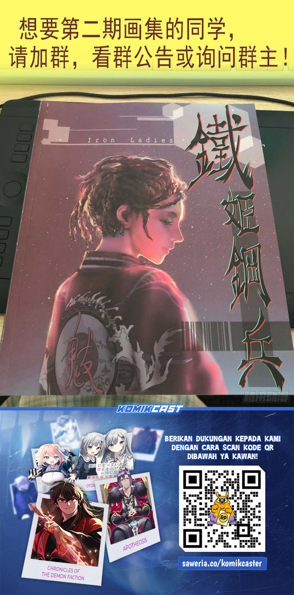 Baca Iron Ladies - Chapter 643 halaman 14