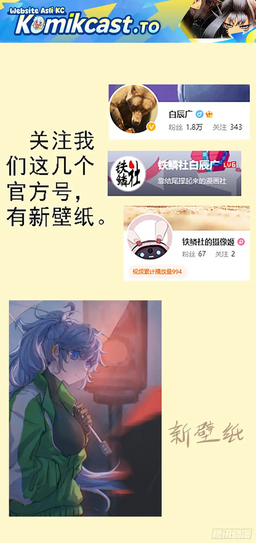 Baca Iron Ladies - Chapter 646 halaman 2