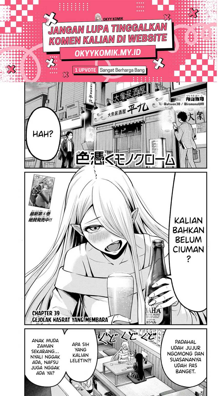 Irozuku Monochrome Chapter 39 page 6