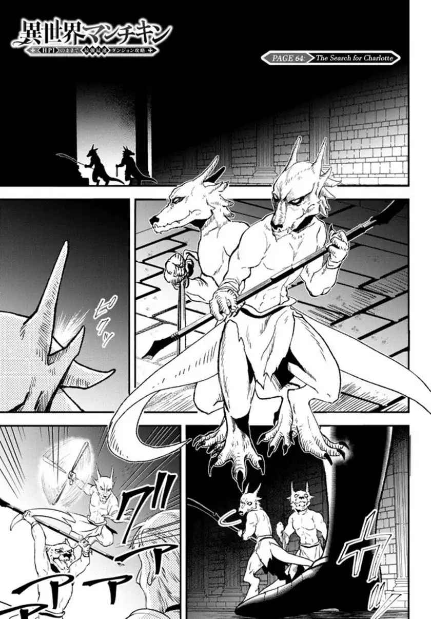 Baca Isekai Man Chikin -HP 1 no Mama de Saikyou Saisoku Danjon Kouryaku- - Chapter 64 halaman 2