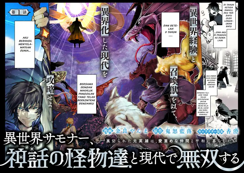 Baca Isekai Summoner, Shinwa no Kaibutsu-tachi to Gendai de Musou suru: Uragirareta Moto Eiyuu wa, Aikasaname na Nakama to Heiwa ni Kurashitai - Chapter 01 halaman 2