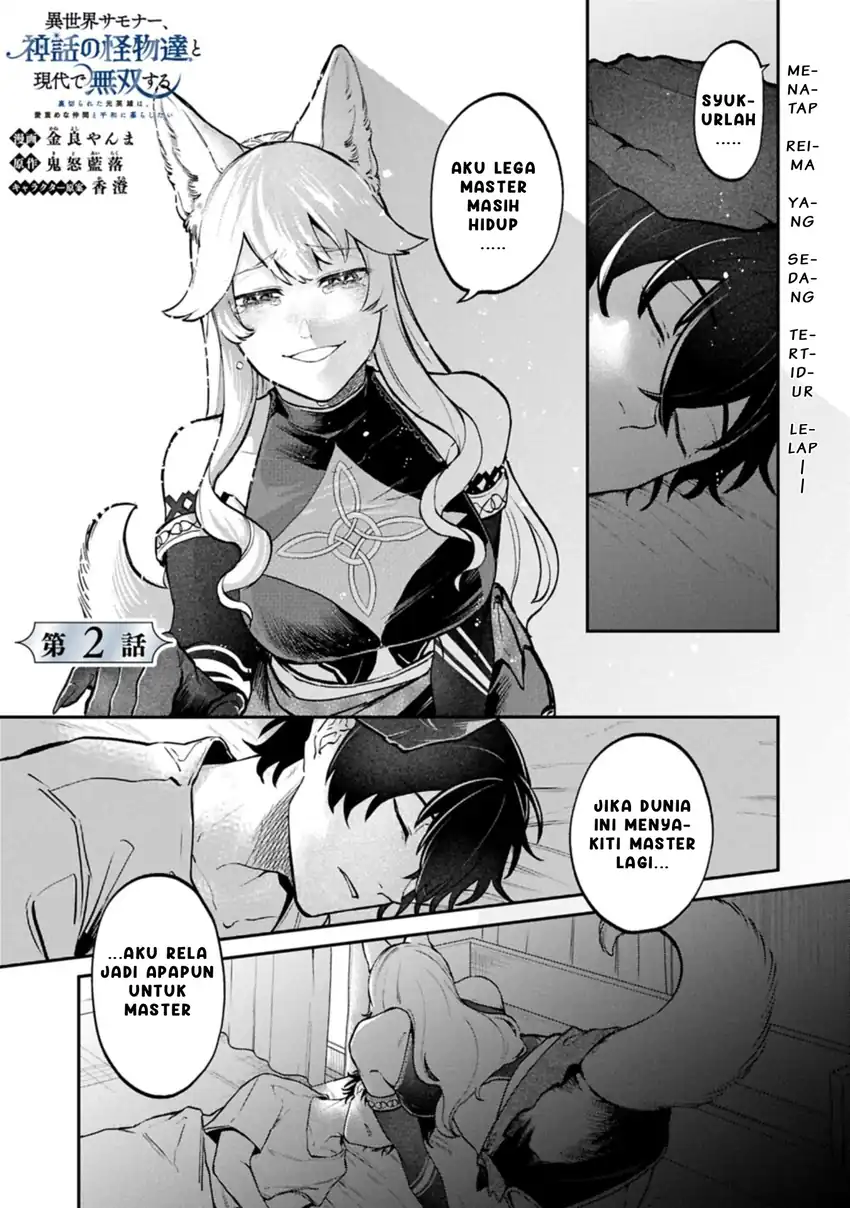 Baca Isekai Summoner, Shinwa no Kaibutsu-tachi to Gendai de Musou suru: Uragirareta Moto Eiyuu wa, Aikasaname na Nakama to Heiwa ni Kurashitai - Chapter 02.1 halaman 1