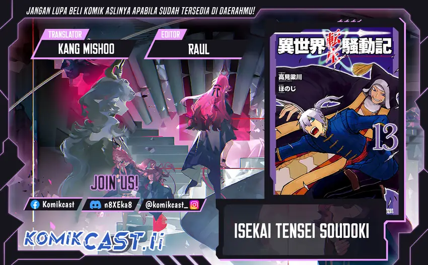 Baca Isekai Tensei Soudouki - Chapter 101 halaman 1