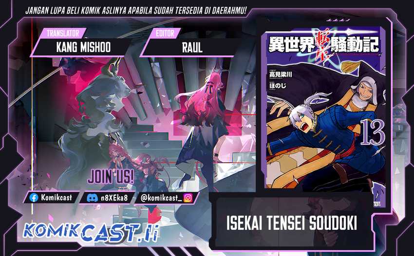 Baca Isekai Tensei Soudouki - Chapter 102 halaman 1