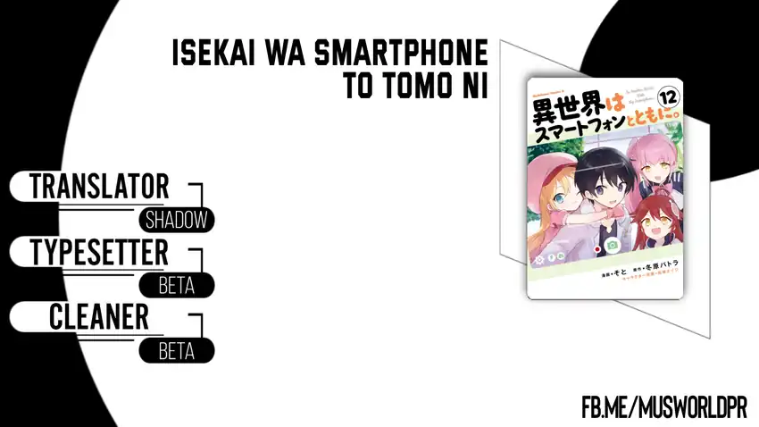Isekai wa Smartphone to Tomo ni. Chapter 106 page 2