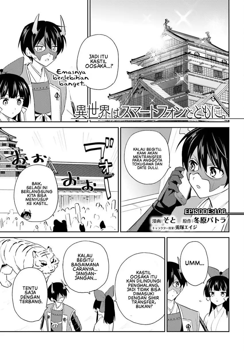 Isekai wa Smartphone to Tomo ni. Chapter 106 page 4