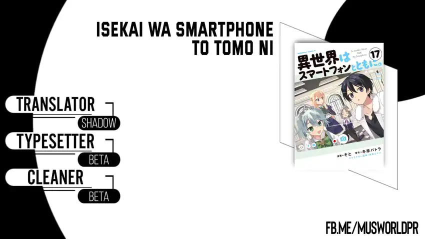 Baca Isekai wa Smartphone to Tomo ni. - Chapter 112 halaman 1