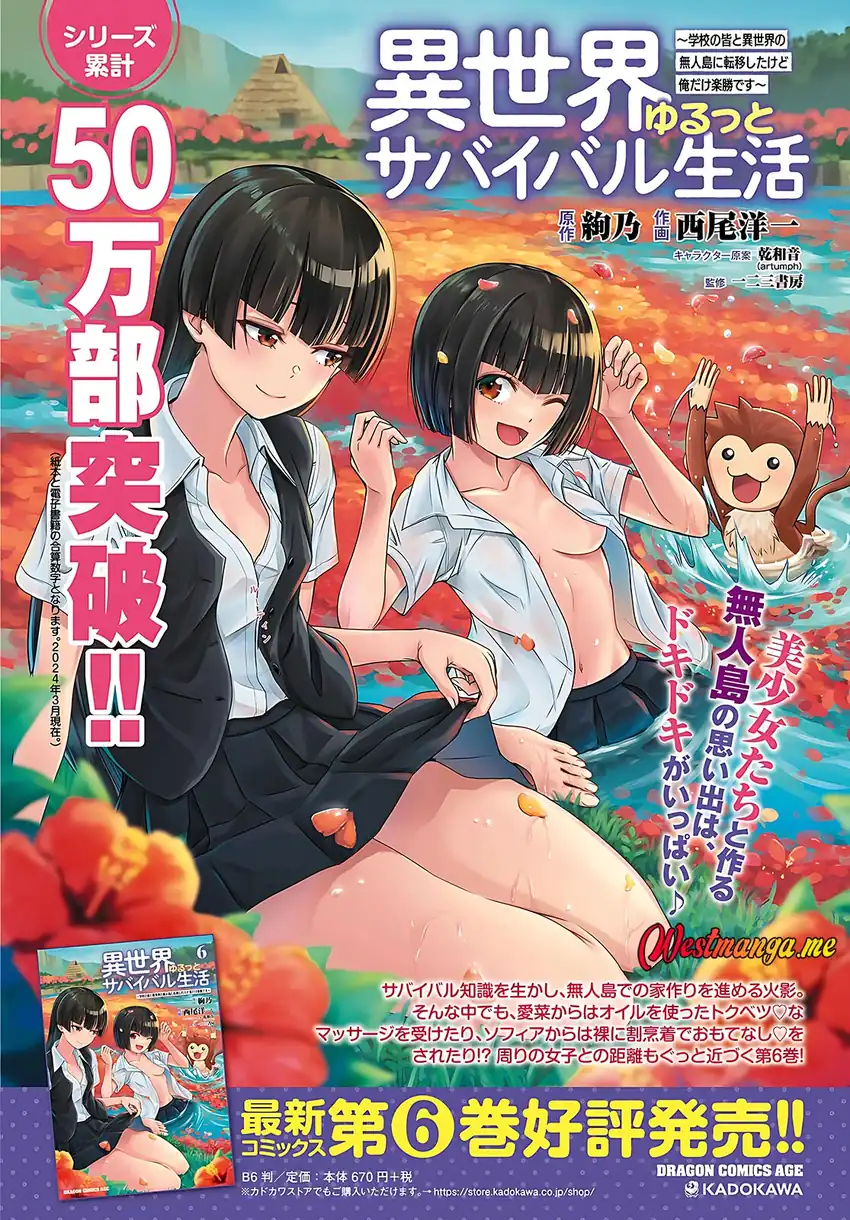 Baca Isekai Yurutto Survival Seikatsu: Gakkou no Minna to Isekai no Mujintou ni Tenishitakedo Ore Dake Rakushou desu Chapter 36 - Halaman 5 Baca Isekai Yurutto Survival Seikatsu: Gakkou no Minna to Isekai no Mujintou ni Tenishitakedo Ore Dake Rakushou desu - Chapter 36 halaman 5