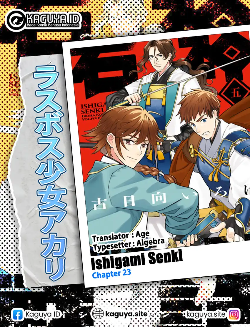 Baca Ishigami Senki - Chapter 23 halaman 1