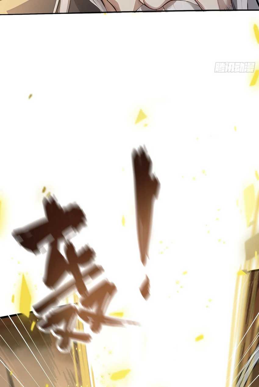 It Turns Out That I Have Been Invincible For A Long Time Chapter 19 page 86