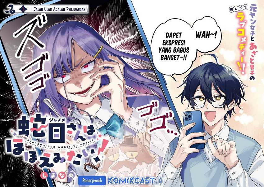 Janome-san wa Hohoemitai! Chapter 01 page 6