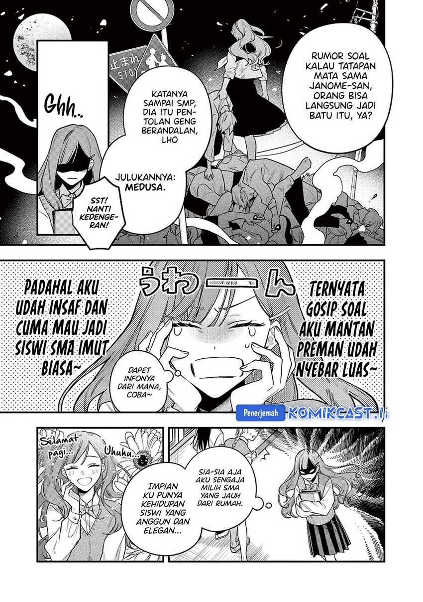 Janome-san wa Hohoemitai! Chapter 01 page 14