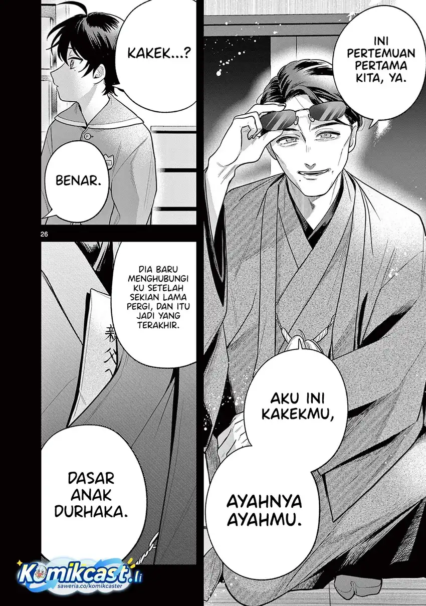 Janome-san wa Hohoemitai! Chapter 02 page 54