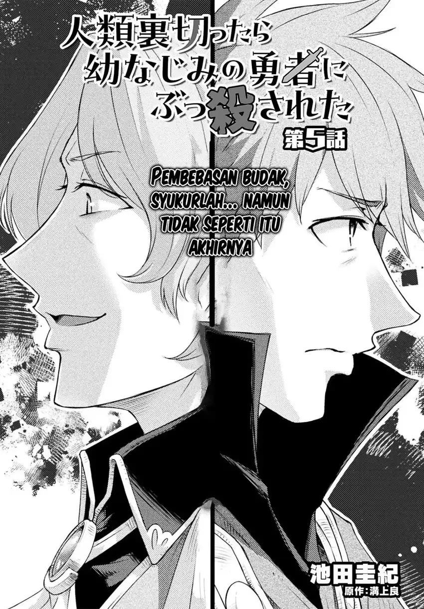 Baca Jinrui Uragittara Osananajimi no Yuusha wo Buttobasareta - Chapter 5 halaman 3