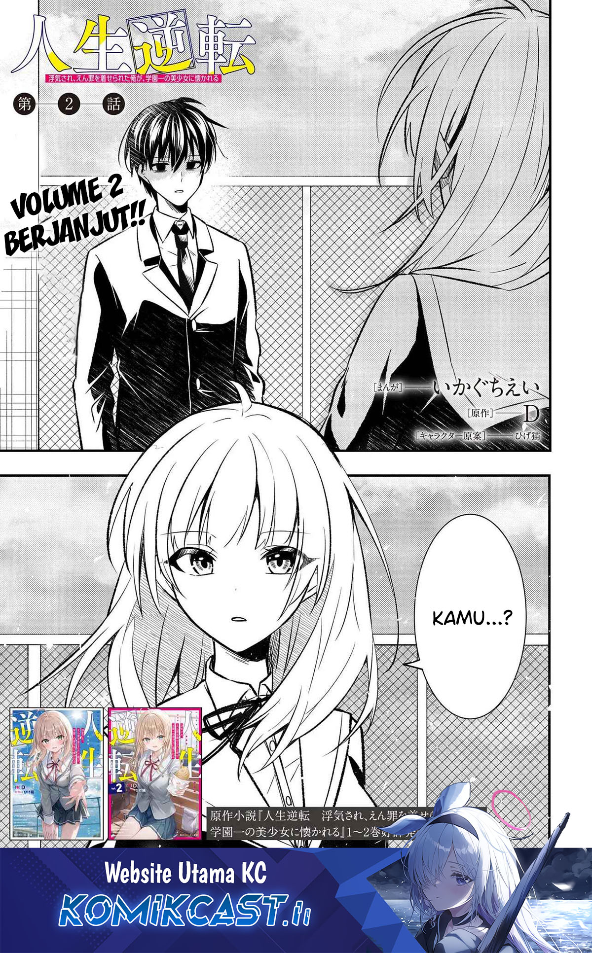 Jinsei Gyakuten Uwaki Sare, Enzai o Kiserareta Ore ga, Gakuen Ichi no Bishoujo ni Natsukareru Chapter 02 page 4