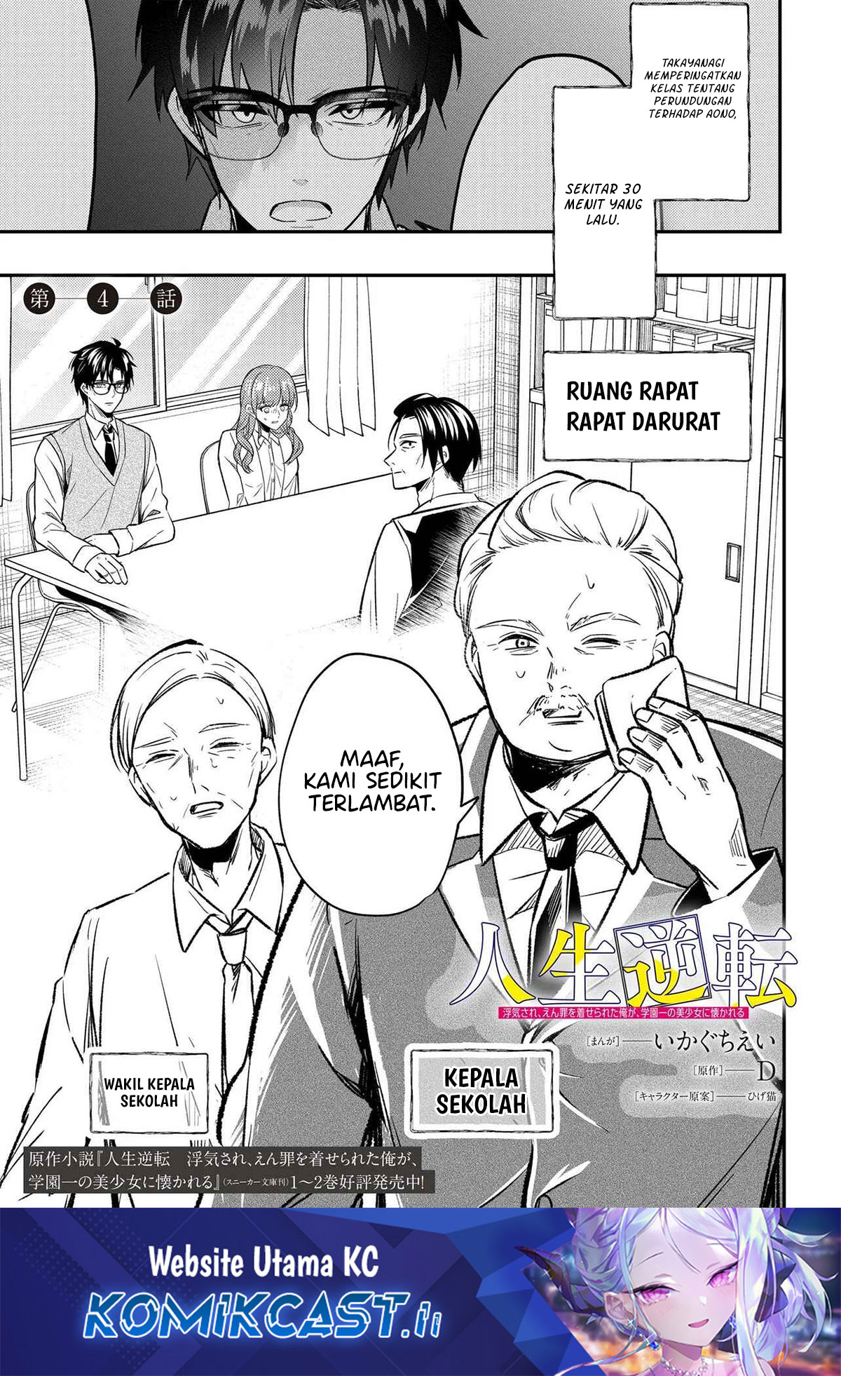 Jinsei Gyakuten Uwaki Sare, Enzai o Kiserareta Ore ga, Gakuen Ichi no Bishoujo ni Natsukareru Chapter 04 page 4