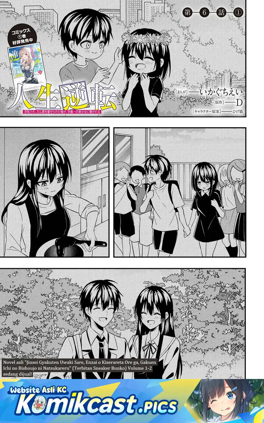 Baca Jinsei Gyakuten Uwaki Sare, Enzai o Kiserareta Ore ga, Gakuen Ichi no Bishoujo ni Natsukareru - Chapter 06.1 halaman 2