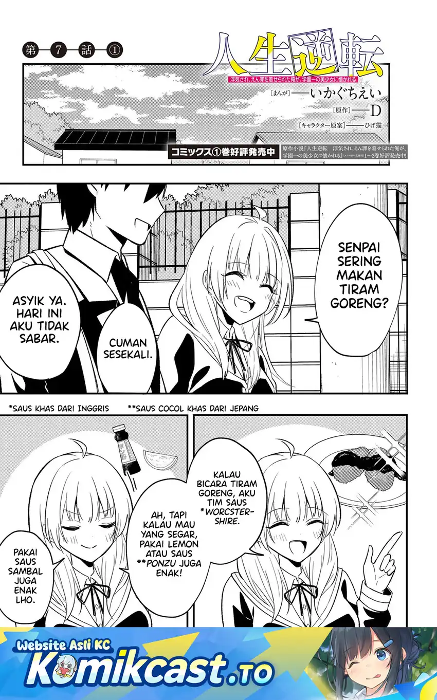 Baca Jinsei Gyakuten Uwaki Sare, Enzai o Kiserareta Ore ga, Gakuen Ichi no Bishoujo ni Natsukareru - Chapter 7.1 halaman 2