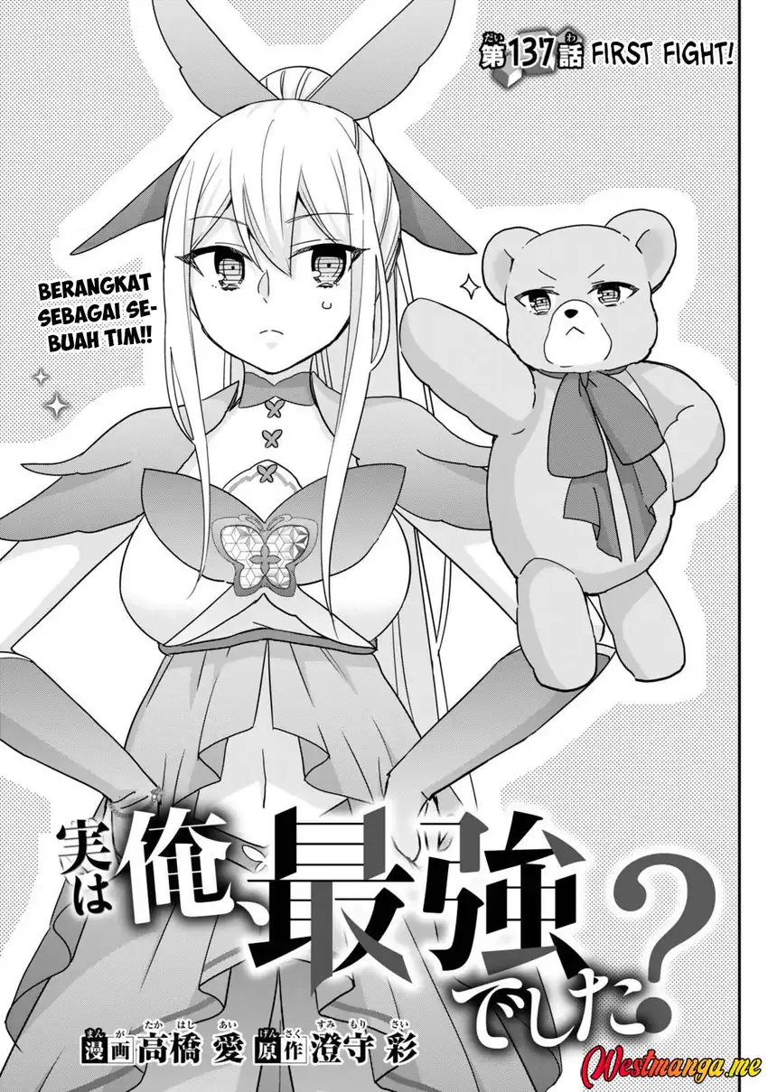 Baca Jitsu wa Ore, Saikyou deshita? - Chapter 137 halaman 5