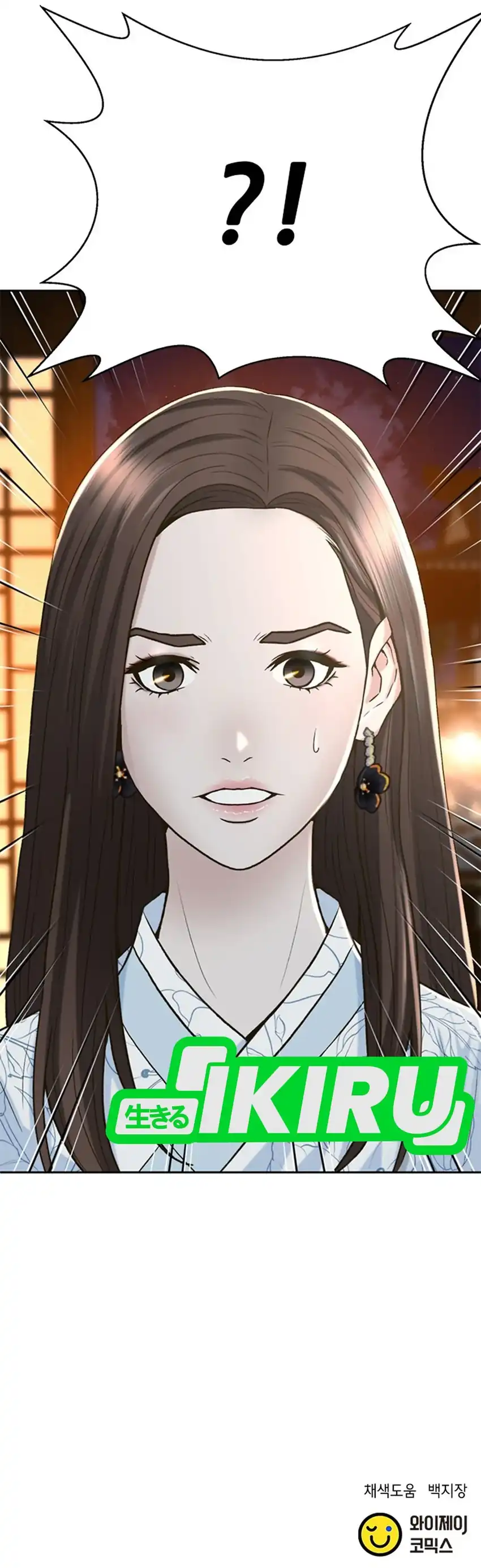 Baca Judge Lee Han Young - Chapter 152 halaman 52