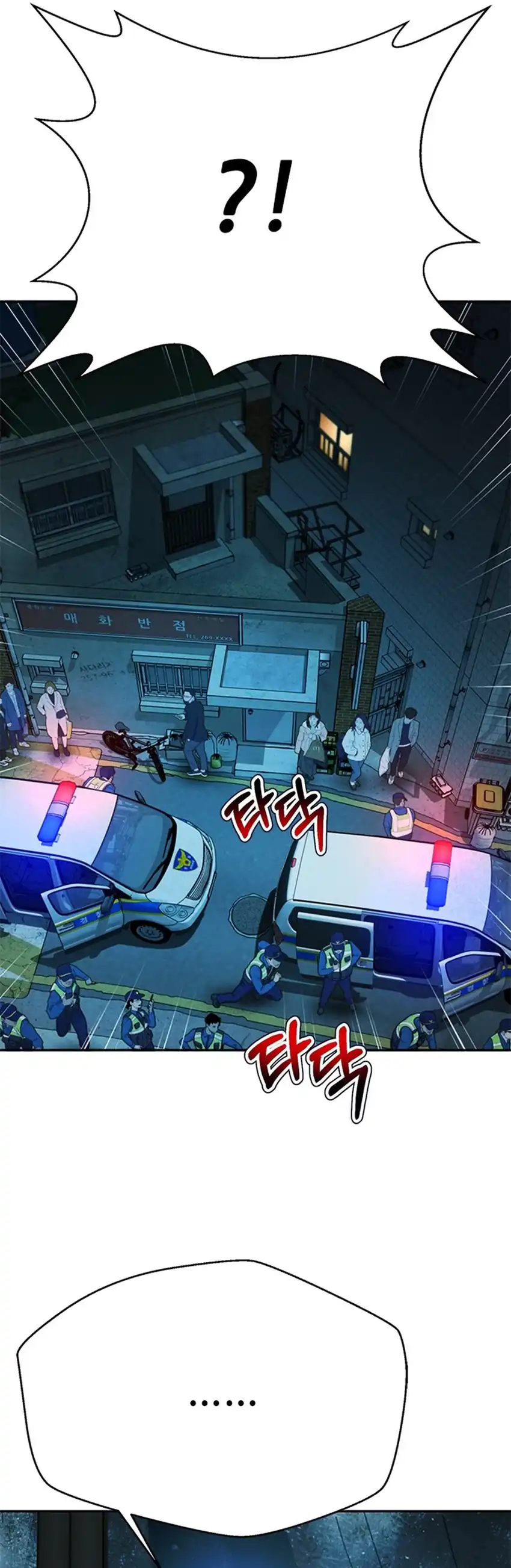 Judge Lee Han Young Chapter 160 page 76