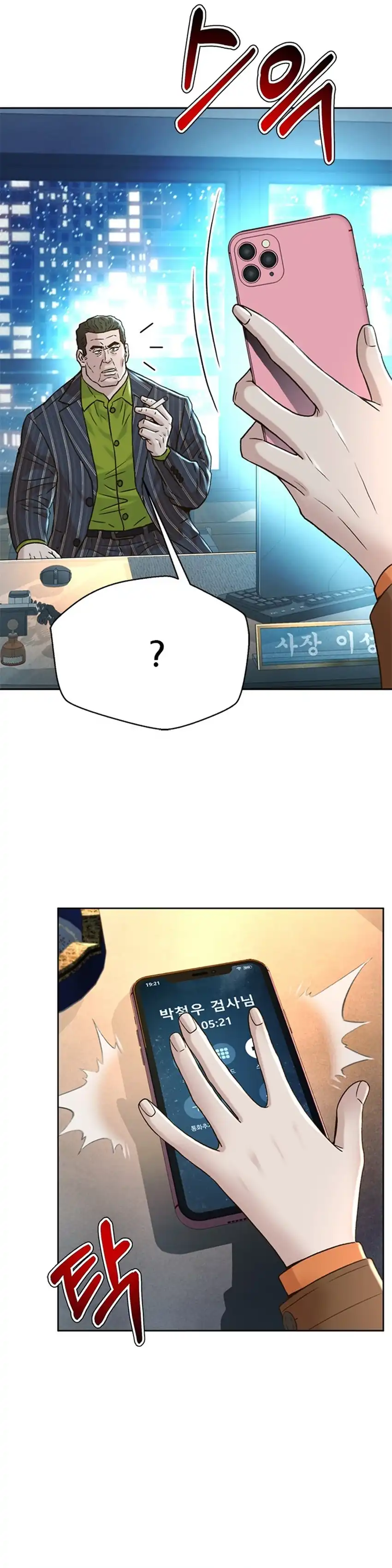 Baca Judge Lee Han Young - Chapter 173 halaman 12