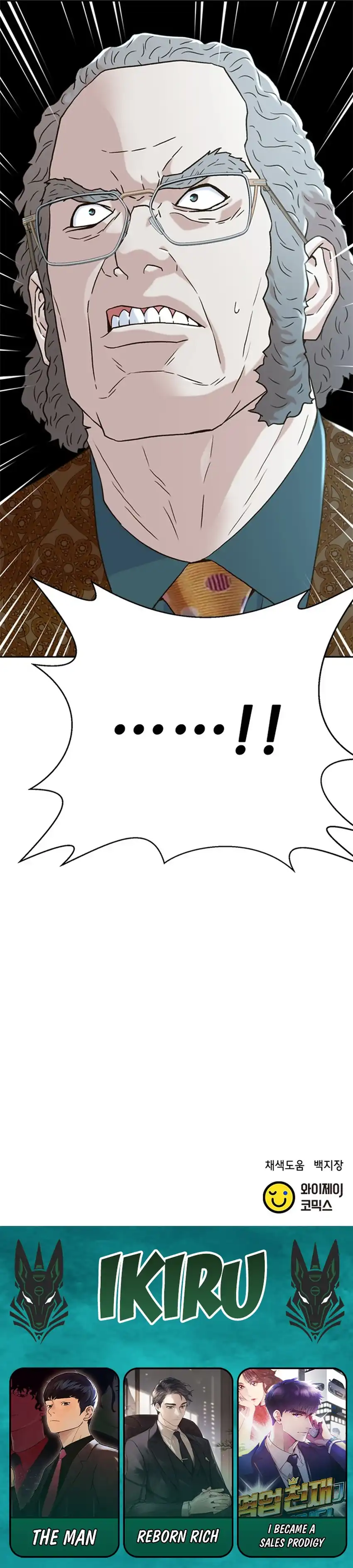 Baca Judge Lee Han Young - Chapter 173 halaman 56