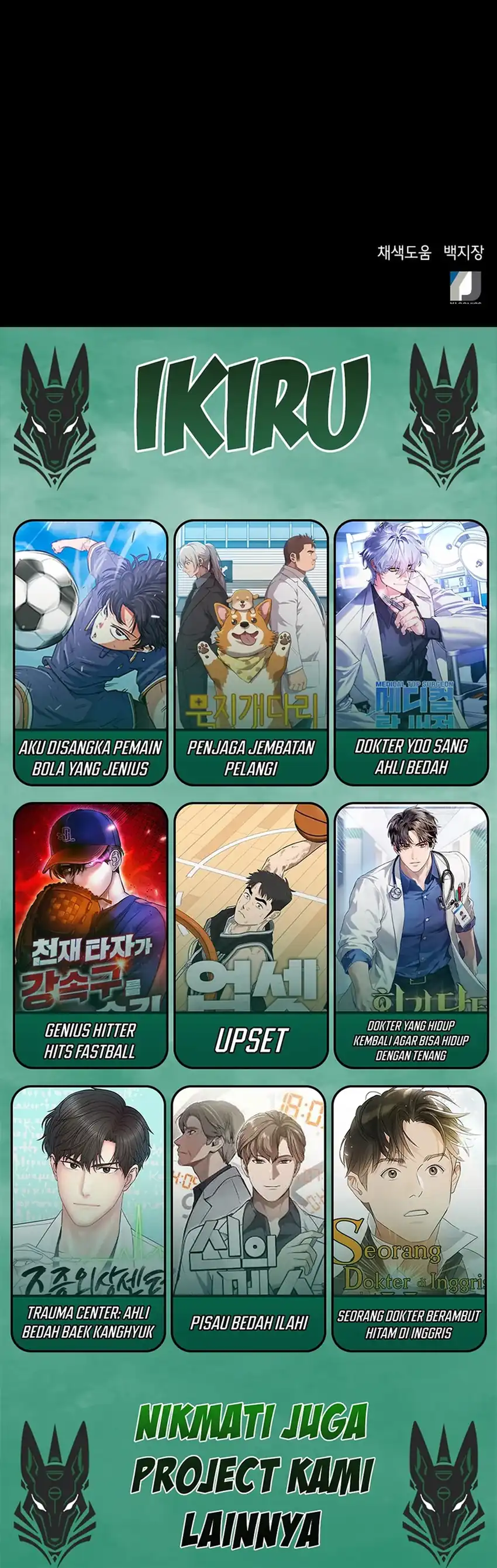Judge Lee Han Young Chapter 68 page 76