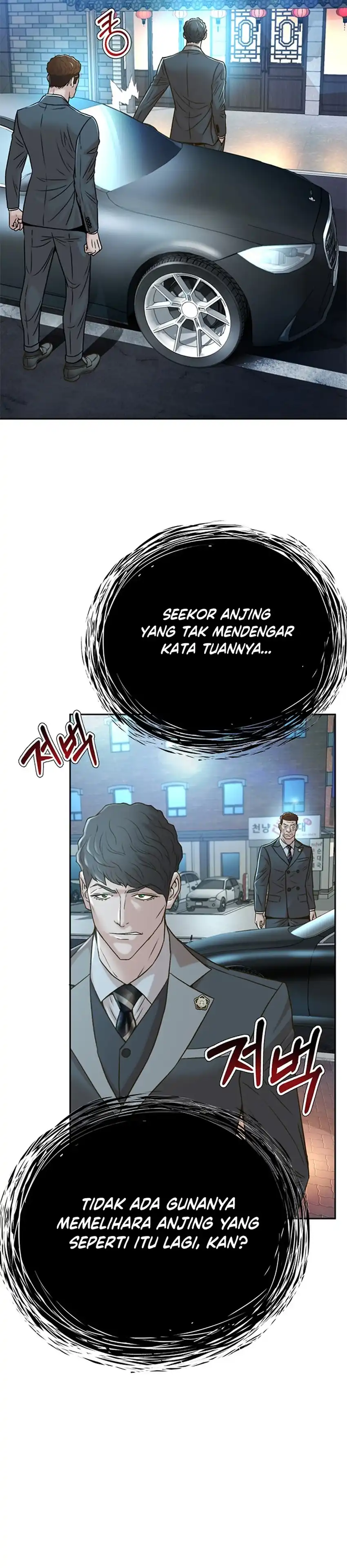 Judge Lee Han Young Chapter 69 page 80