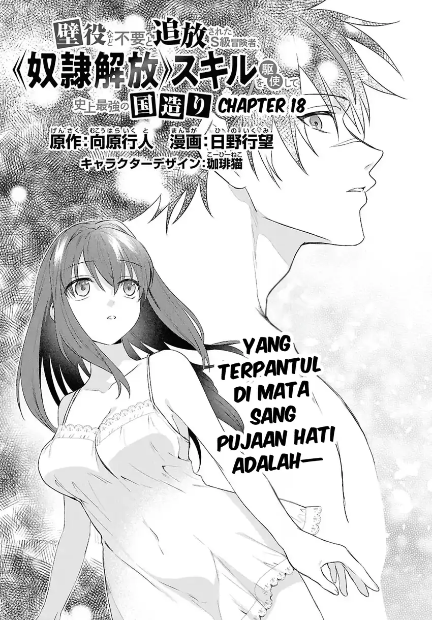 Baca Kabeyaku Nado Fuyou to Tsuihousareta S-kyuu Boukensha, Skill wo Kushi shite Shijou Saikyou no Kunizukuri - Chapter 18 halaman 4