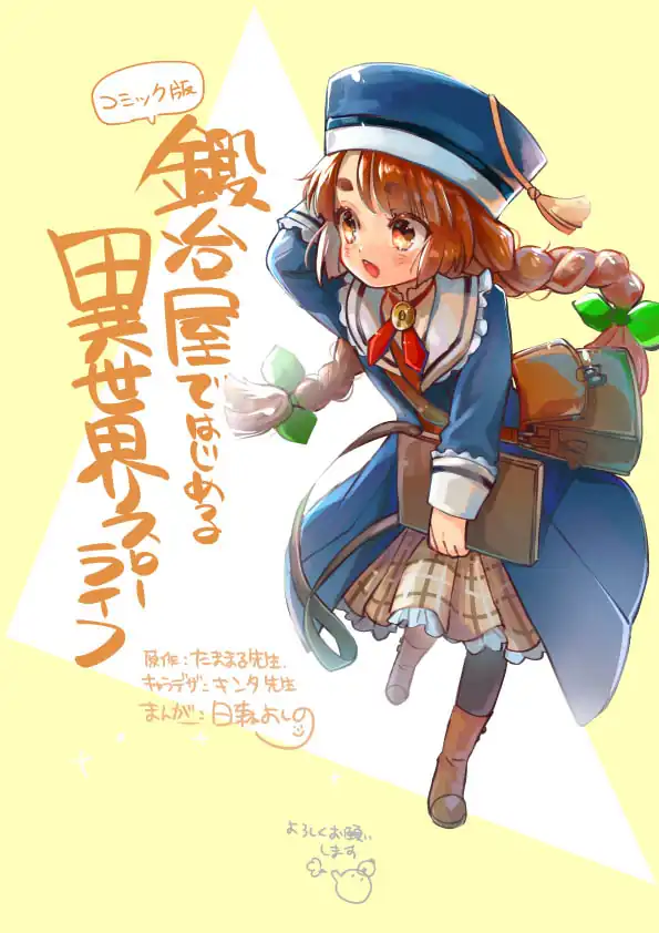 Baca Kajiya de Hajimeru Isekai Slow Life - Chapter 29 halaman 50