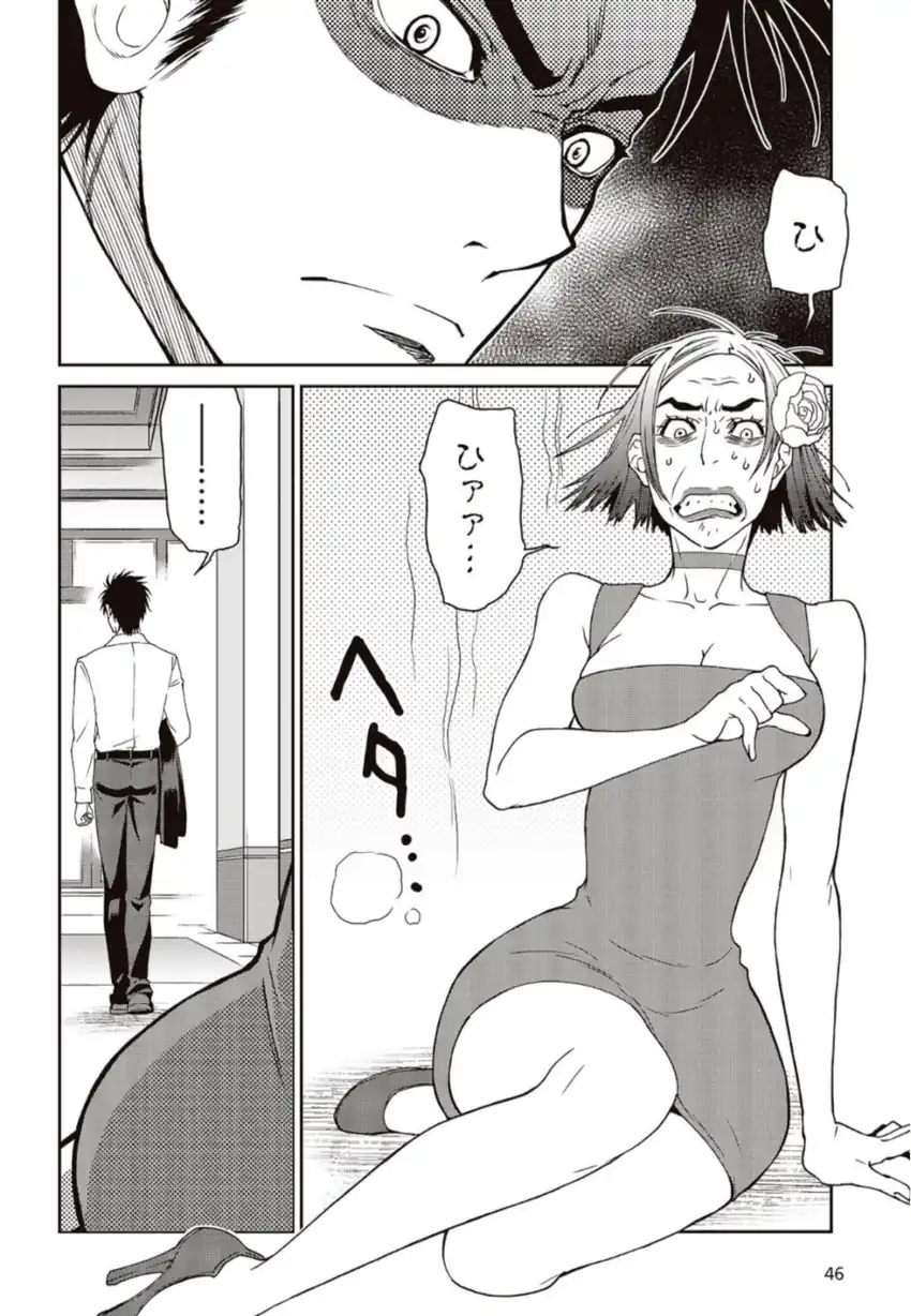 Baca Kamen Rider 913 (Kaixa) - Chapter 02 halaman 43