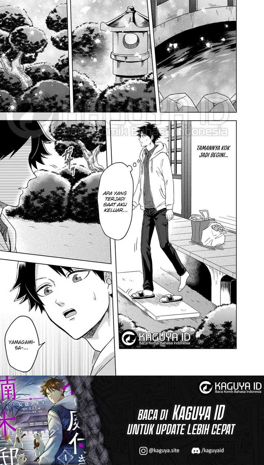 Baca Kami no Niwatsuki Kusunoki-tei - Chapter 03 halaman 10