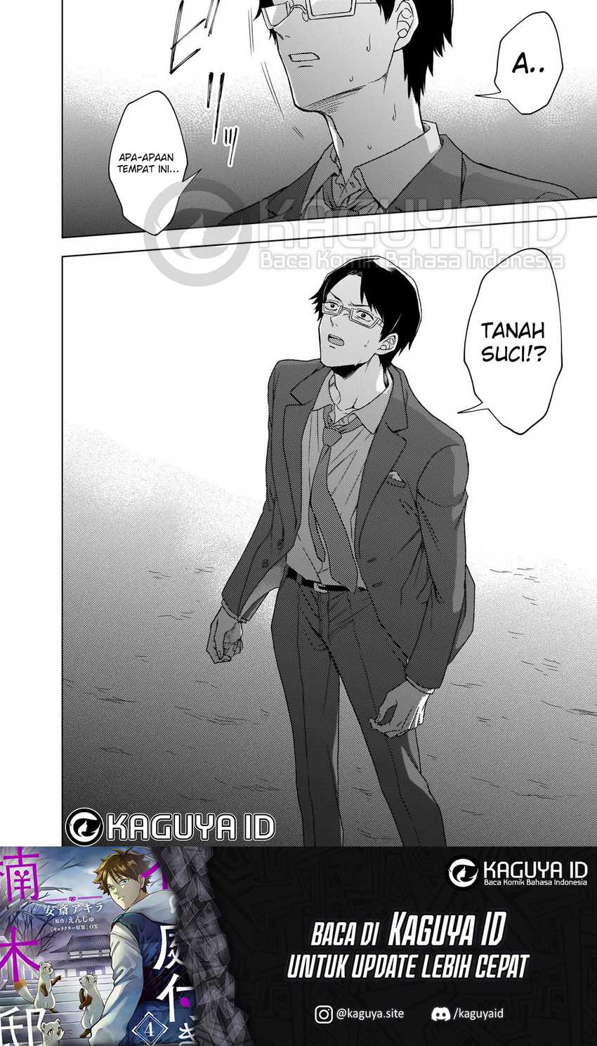 Baca Kami no Niwatsuki Kusunoki-tei - Chapter 03 halaman 19