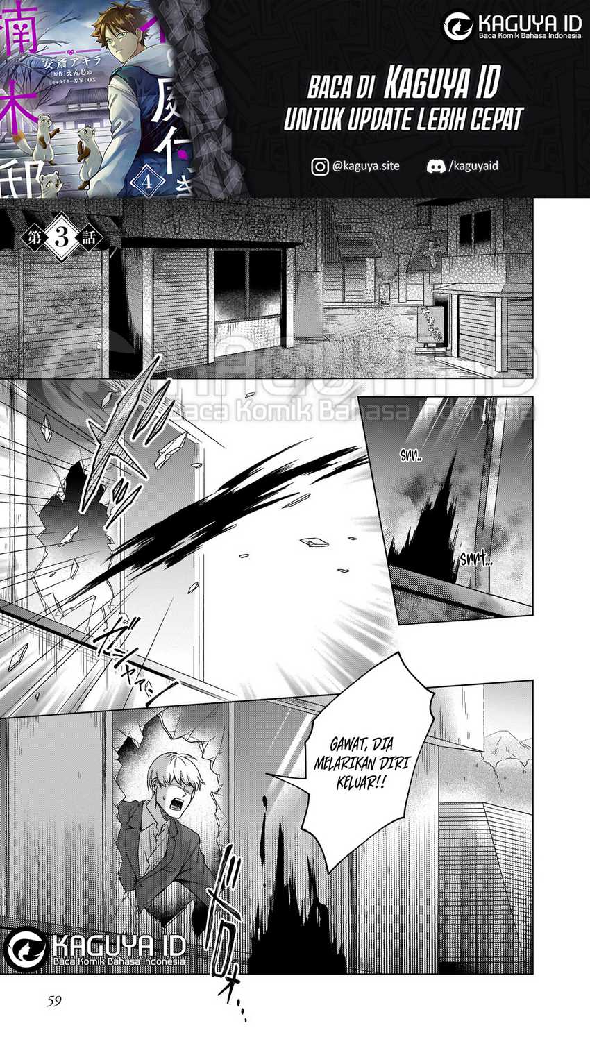 Baca Kami no Niwatsuki Kusunoki-tei - Chapter 03 halaman 2