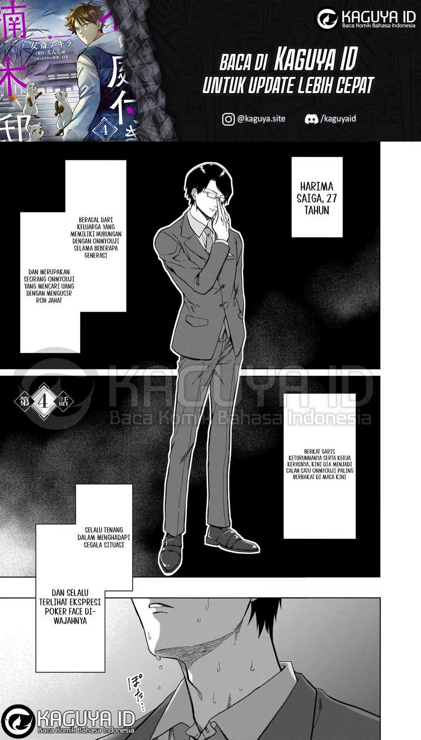 Baca Kami no Niwatsuki Kusunoki-tei - Chapter 04 halaman 2